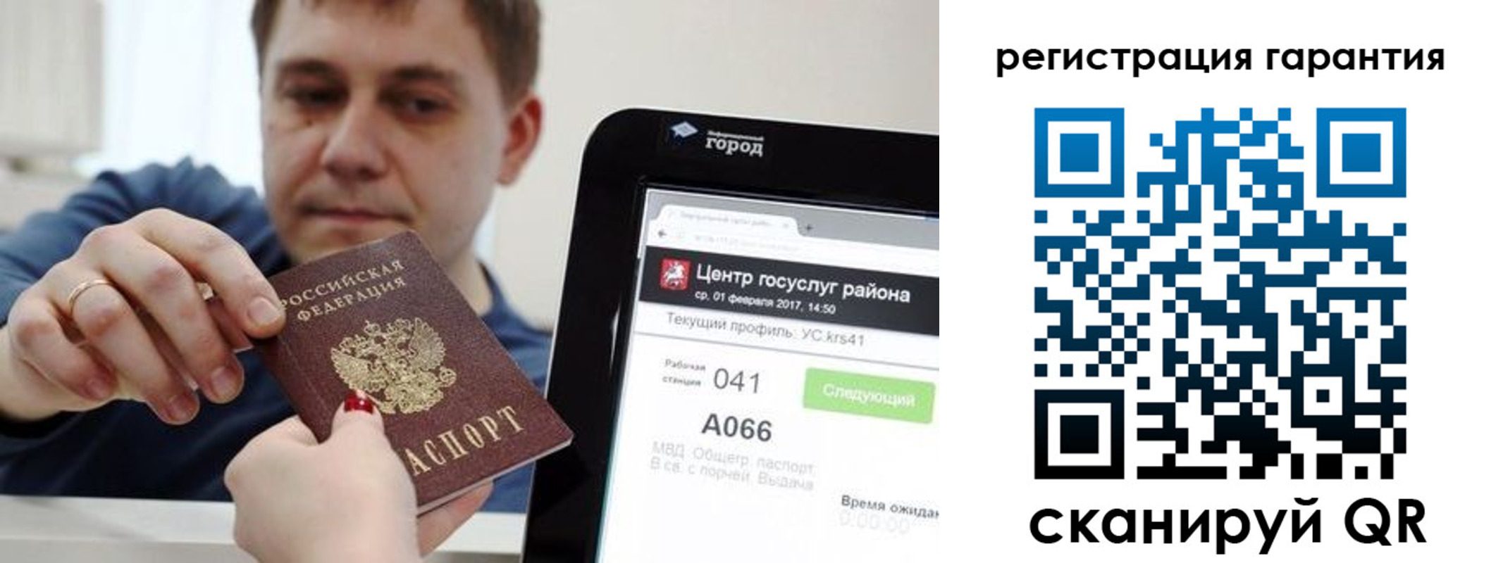 временная прописка в Сарапуле