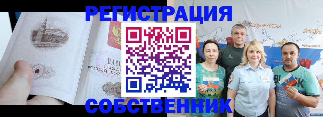 прописка поиск в Сарапуле