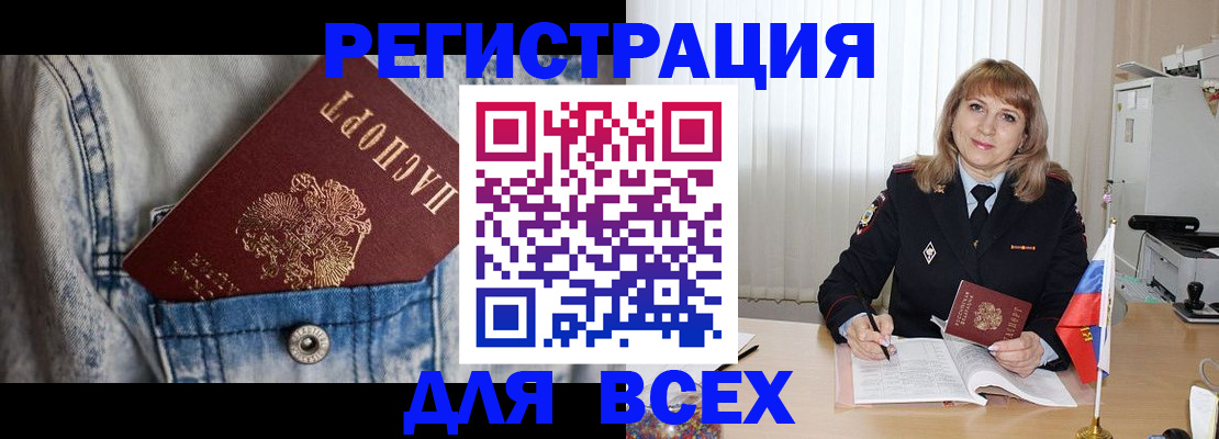 купить прописку в Сарапуле
