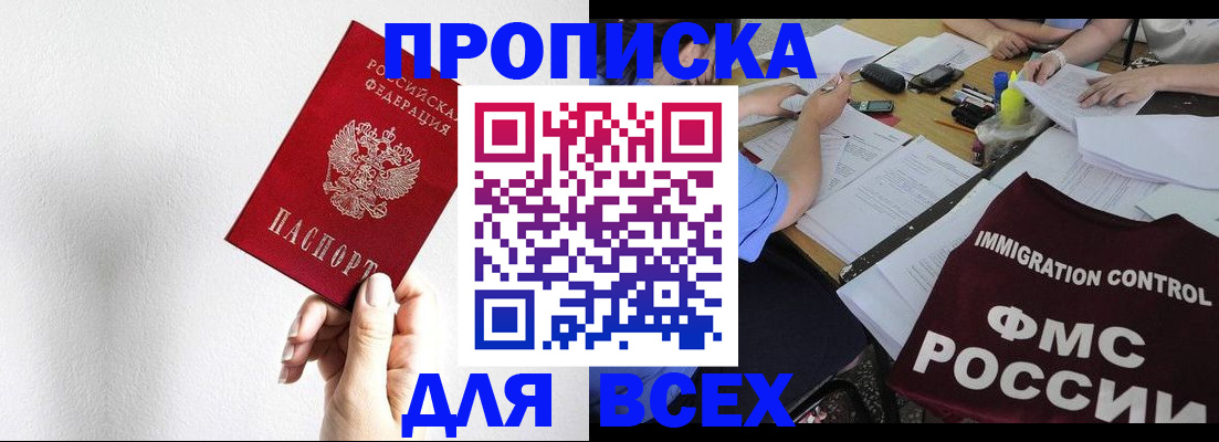 прописка паспорт в Сарапуле
