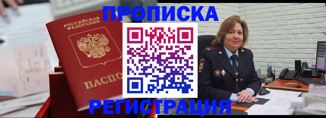 прописка для военкомата в Сарапуле