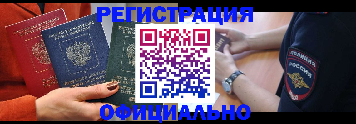 прописка поиск в Сарапуле