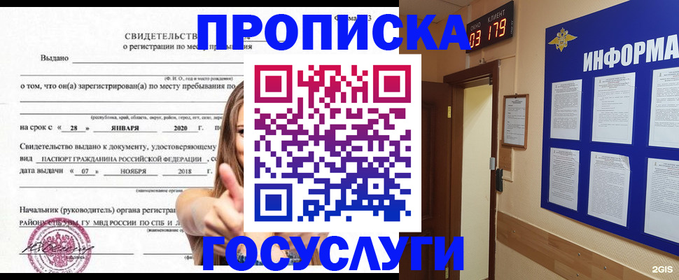 найти адрес прописки в Сарапуле