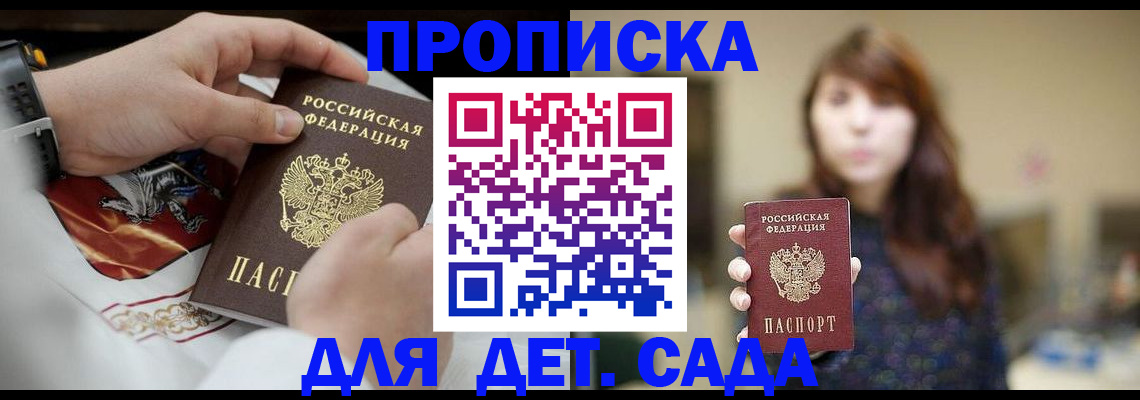 регистрация в Сарапуле