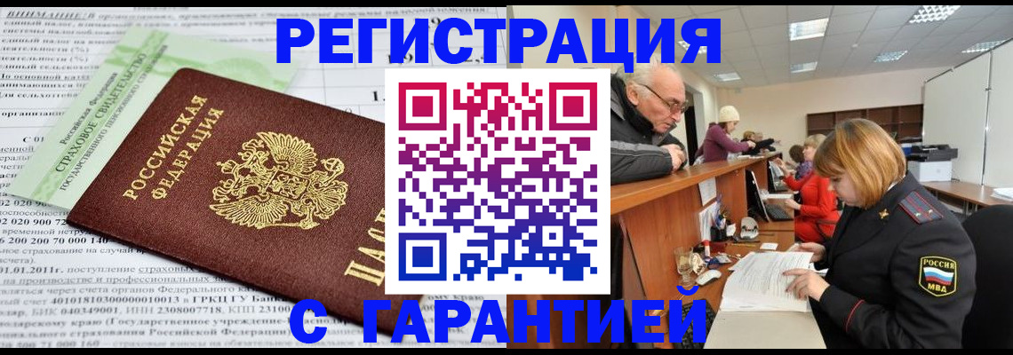 временная прописка в Сарапуле