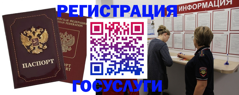 прописка 2025 в Сарапуле