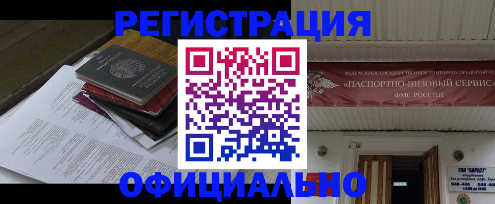 временная регистрация недорого в Сарапуле