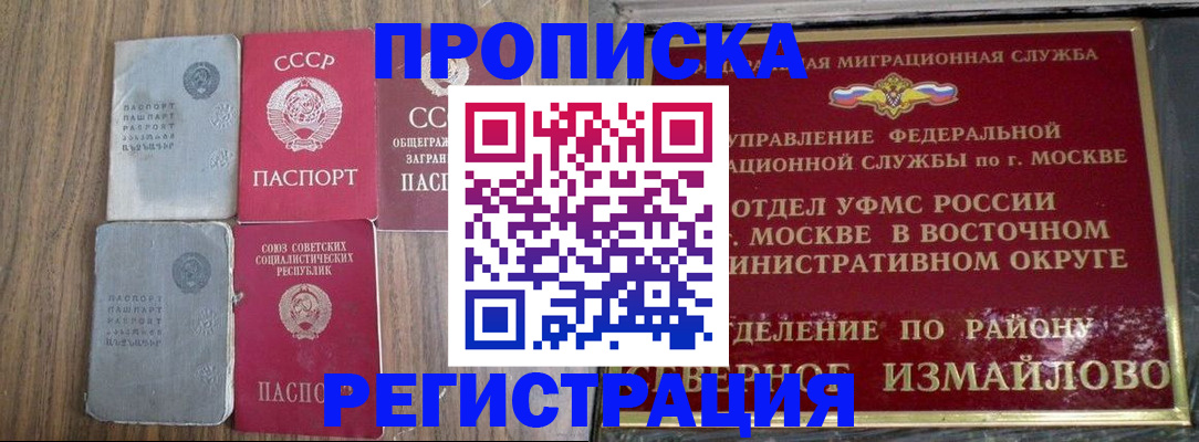 временная регистрация законно в Сарапуле