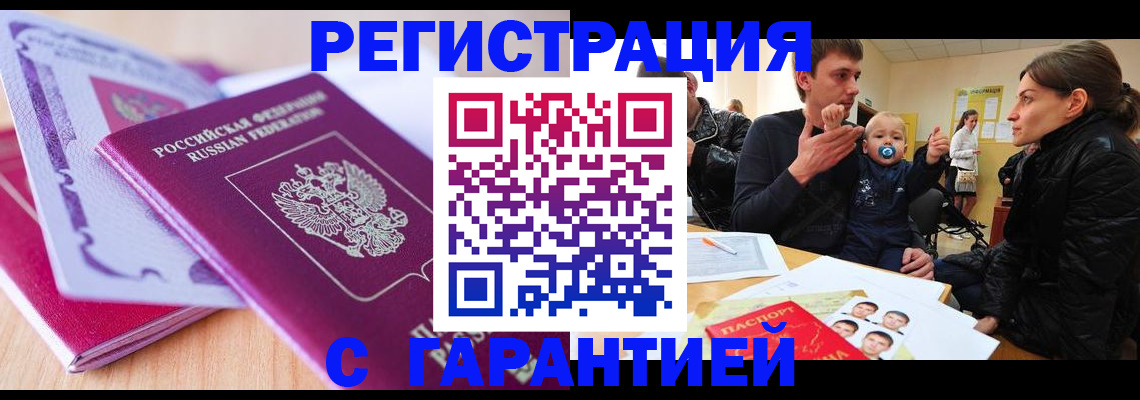 временная регистрация в Сарапуле